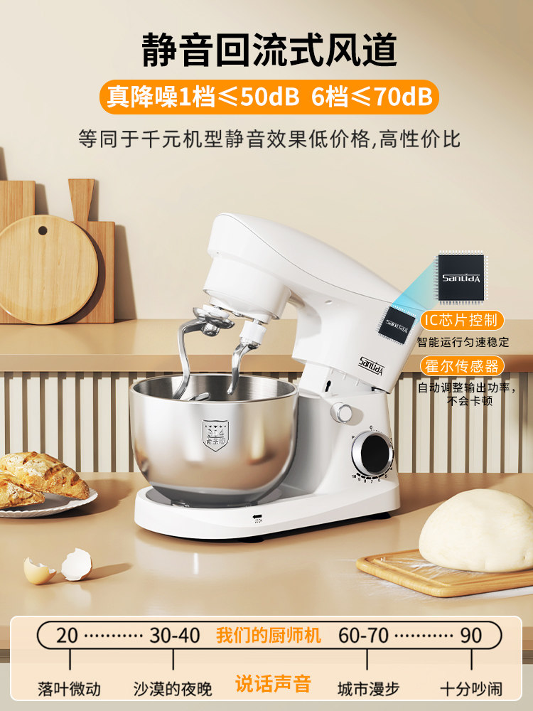 Sanlida Chef Machine, Small Household Dough Mixer, Fully Automatic Dough Kneading, Egg Beating, Cooking Machine, Kitchen Appliance