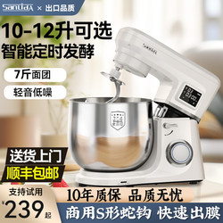 Sanlida Chef Machine, Household and Commercial Dough Mixer, Fully Automatic Kneading, Fermentation, Egg Beating, Cooking Machine, Kitchen Appliance