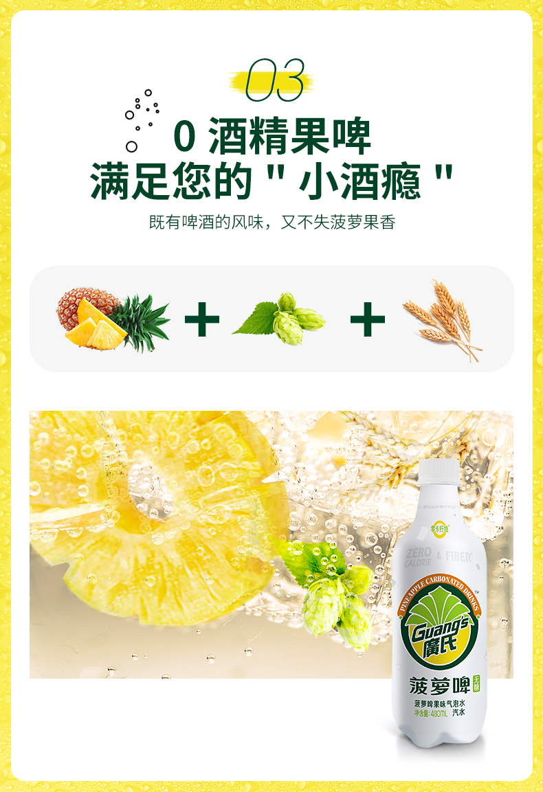 广东老字号 广氏 菠萝啤果味气泡水 480mlx15瓶 0蔗糖0脂0卡 券后59.9元包邮 买手党-买手聚集的地方