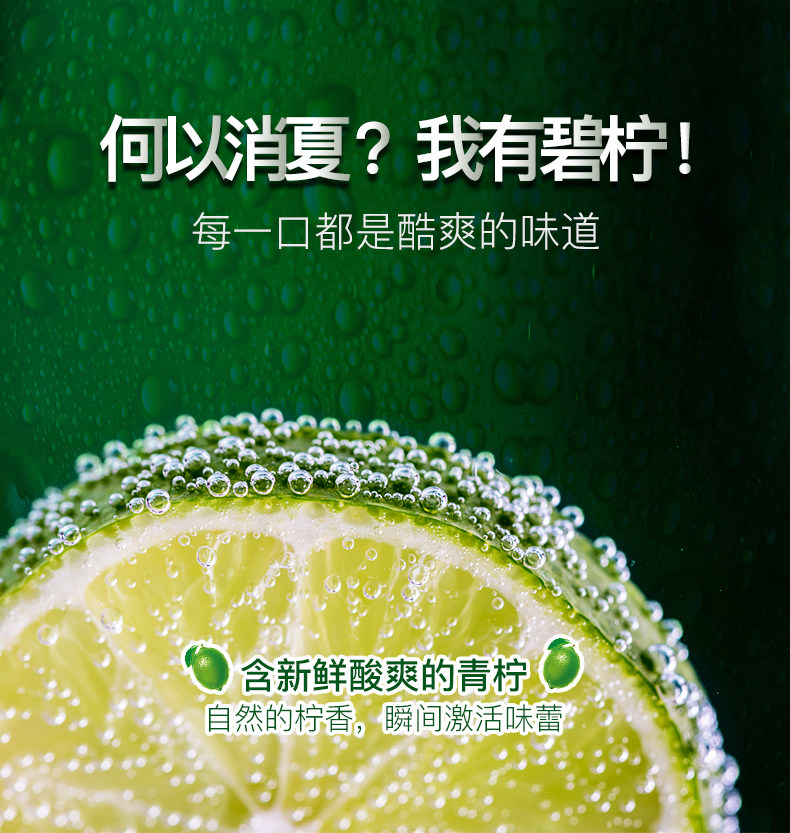 安享好物 安享B级碳酸饮料-广氏碧柠汽水 国标 