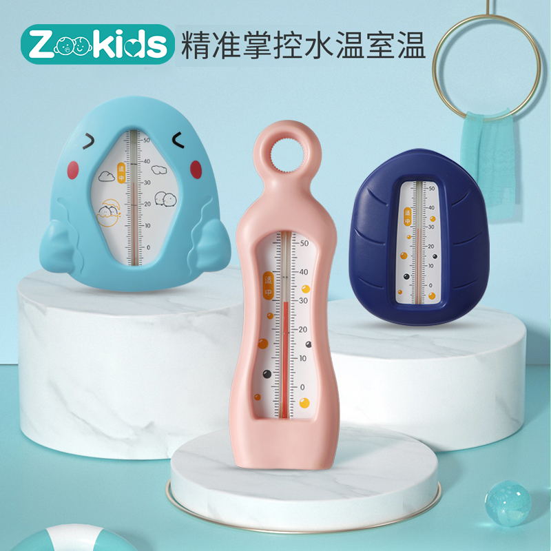 Baby water thermometer baby water temperature thermometer baby bath thermometer wet and dry swimming pool room thermometer