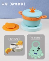 Облачный зеленый 【Учебный пакет】