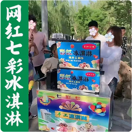 Trendy Handmade Multicolor Ice Cream Mini Fridge Machine for Street Vending, Portable Power Bank, Insulated Box, Commercial Ice Cream Cone