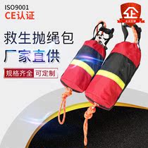 Outdoor water floating life-saving rope bag Water rescue rope bag life-saving throwing rope bag fluorescent