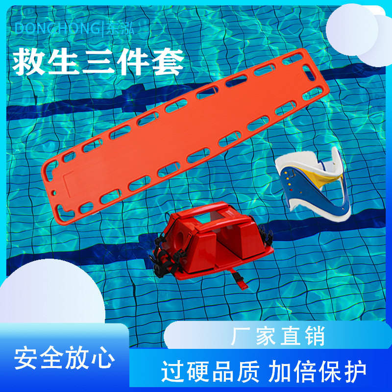 Swimming Pool Lifesaving Stretcher Rescue Stretcher Crest column plate Head Fixer Neck pool Lifesaving Companion Supplies