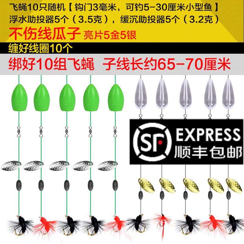 No injury line melon seed sequin set tied good horse mouth white strip fake bait mouth Luo Fei Luya bait aid fly hook