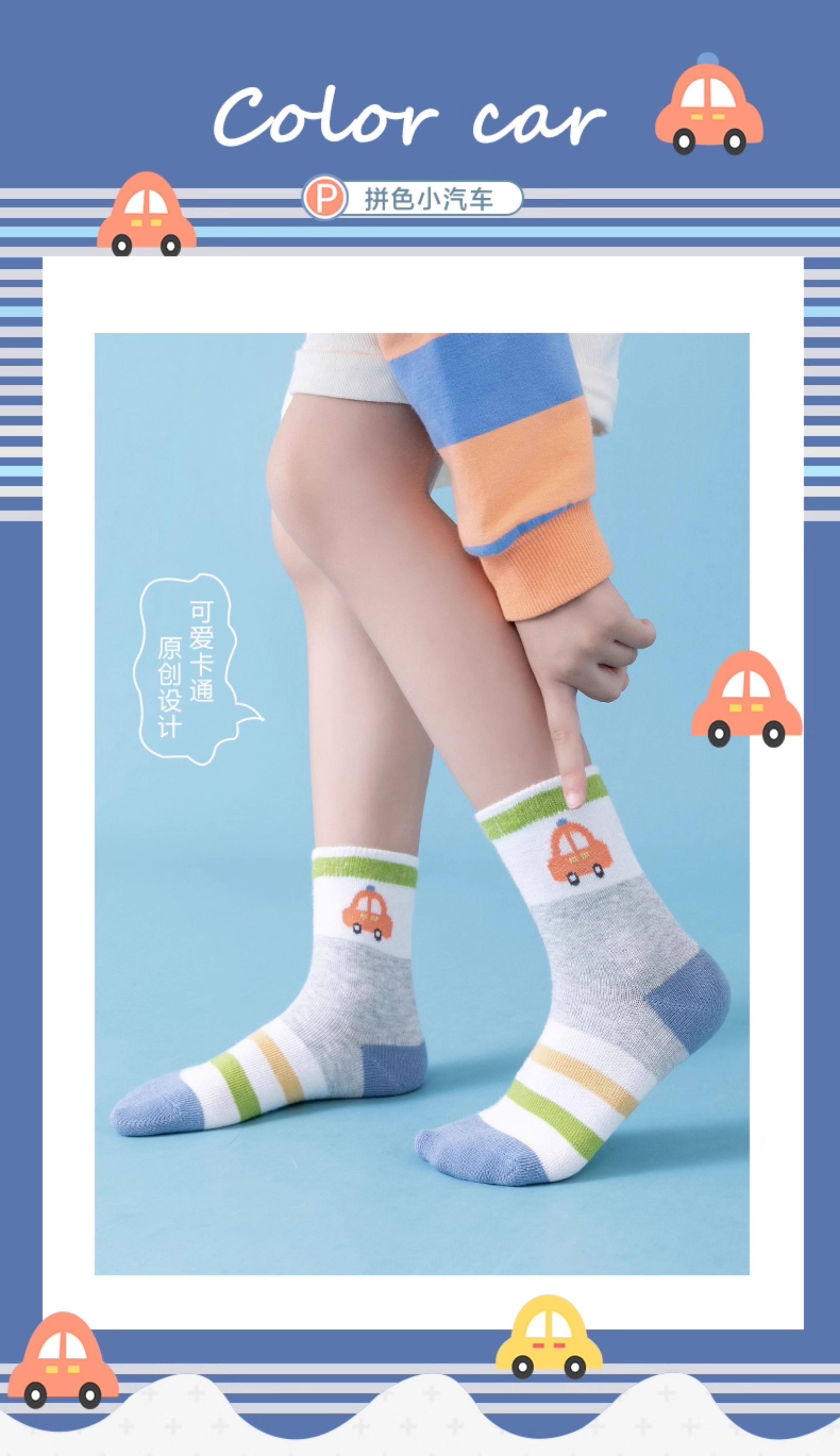男童袜子春秋薄款儿童棉袜中筒袜宝宝小孩卡通汽车中大童秋季棉袜 — 1