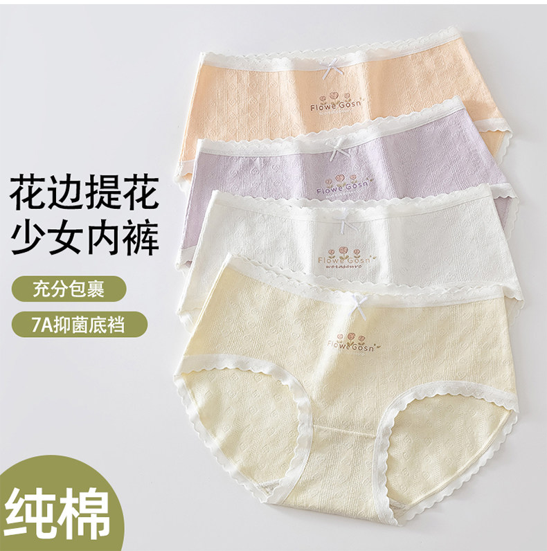 女童内裤中大童发育期10一14岁少女小学初中生纯棉夏季儿童三角裤 — 27