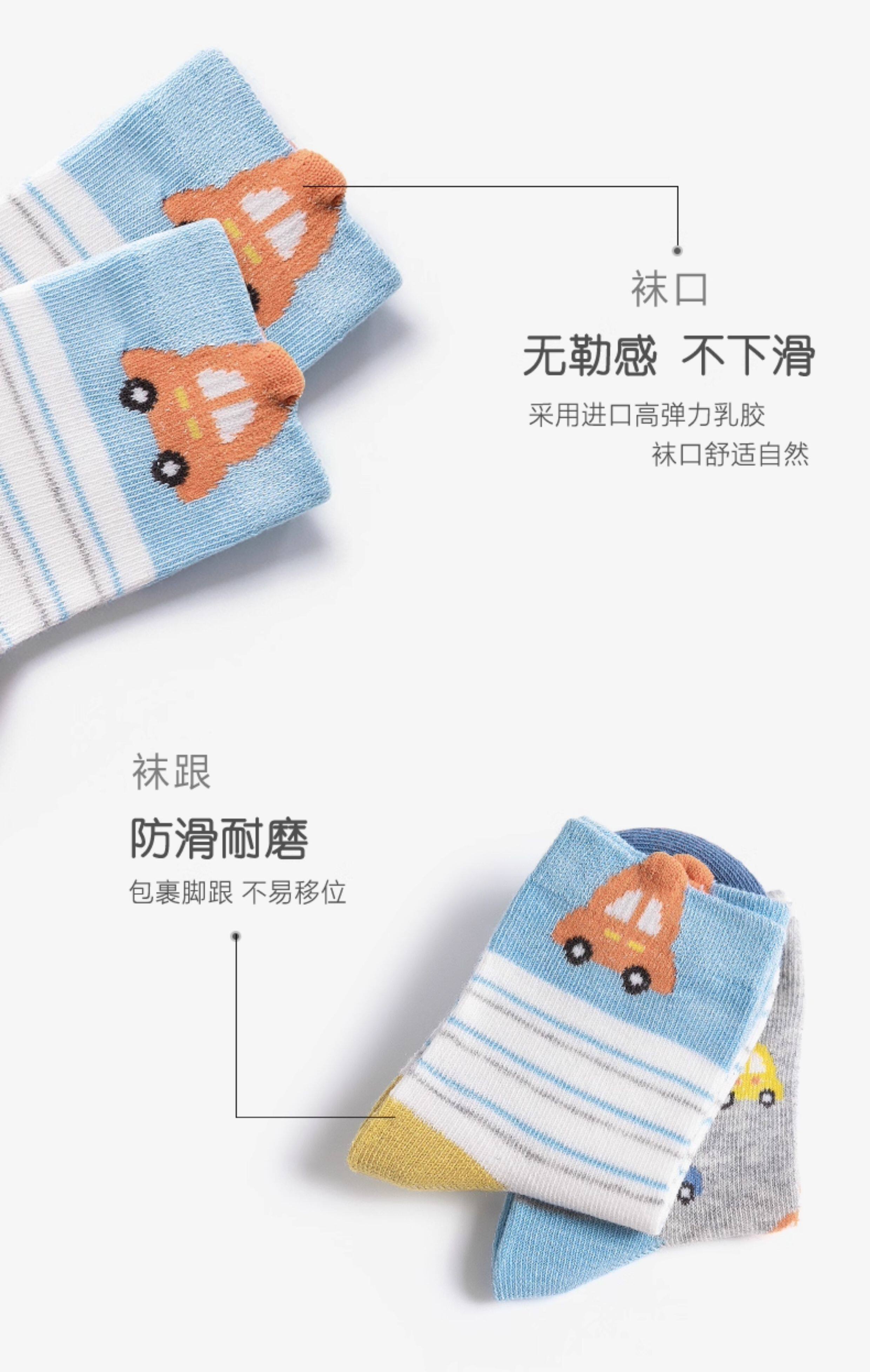 男童袜子春秋薄款儿童棉袜中筒袜宝宝小孩卡通汽车中大童秋季棉袜 — 16