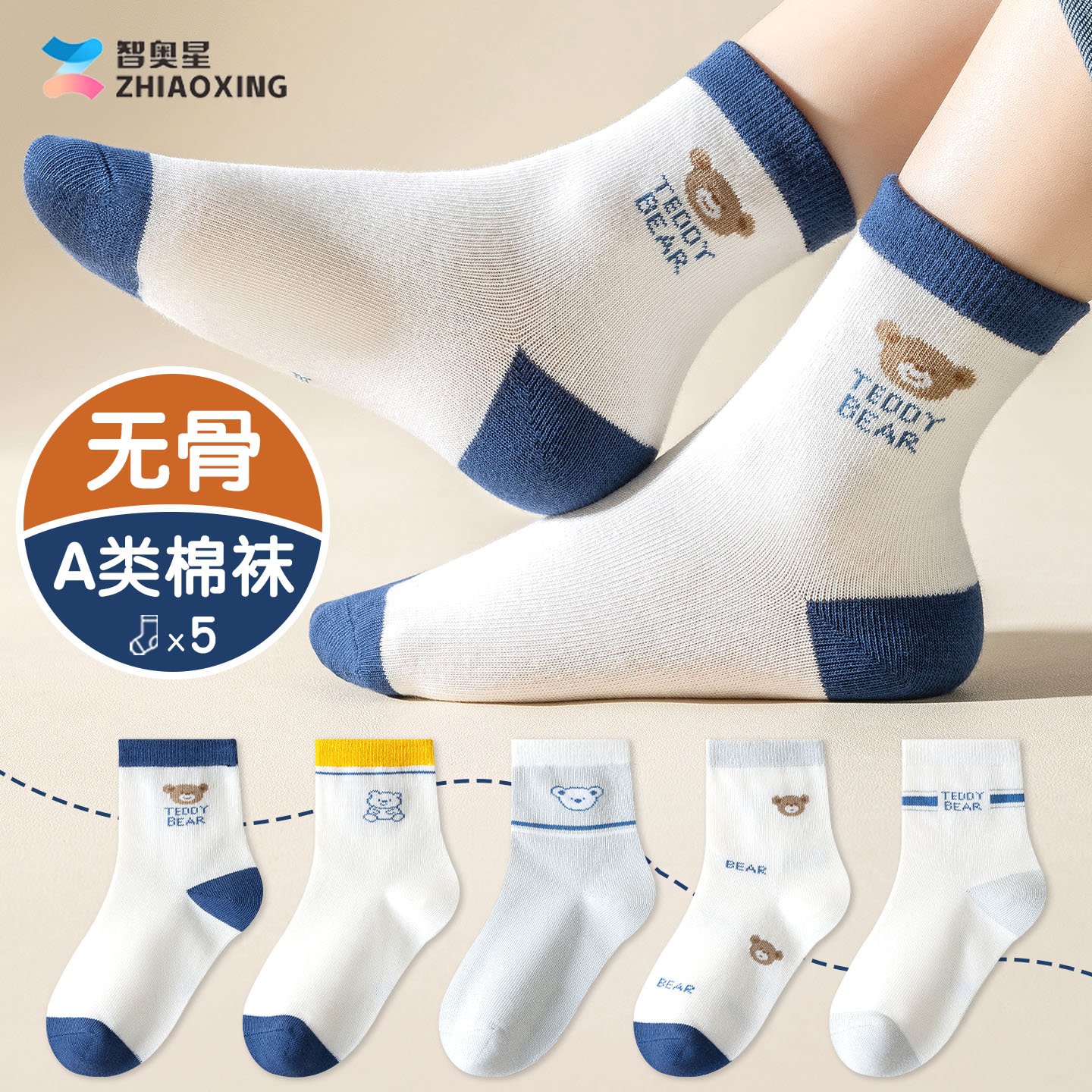 男童袜子棉袜春秋薄款儿童中筒袜无骨小孩卡通小熊中大童秋季棉袜