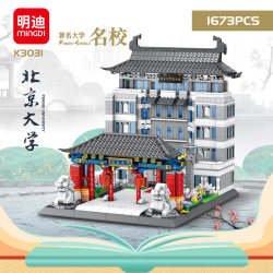China's Famous University Architecture Series, Famous Brands Such as Tsinghua University and Peking University, Assembled Model Building Blocks, Puzzle Graduation Toys and Gifts