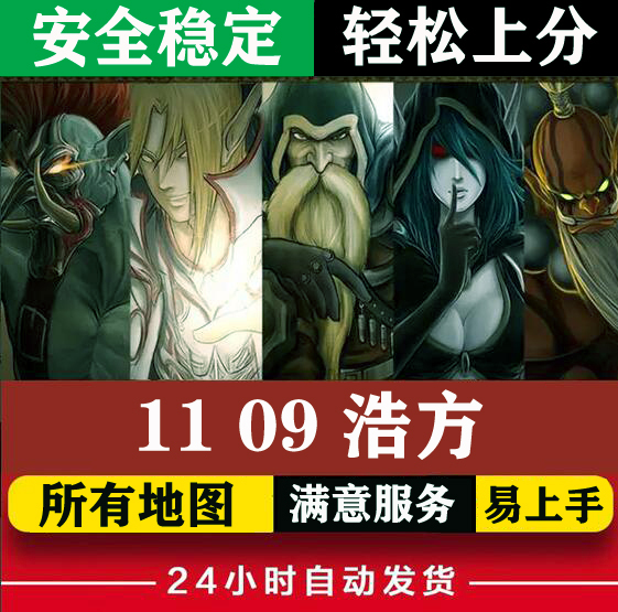 11 Platform Vs. Haofang 09 E-Sports Full Map Dota 1 Jungle Melee Imba True Three Kingdoms Omg Nobunaga's Army 11 Platform Vs. Haofang 09 E-Sports Full Map Dota 1 Jungle Melee Imba True Three Kingdoms Omg Nobunaga's Army