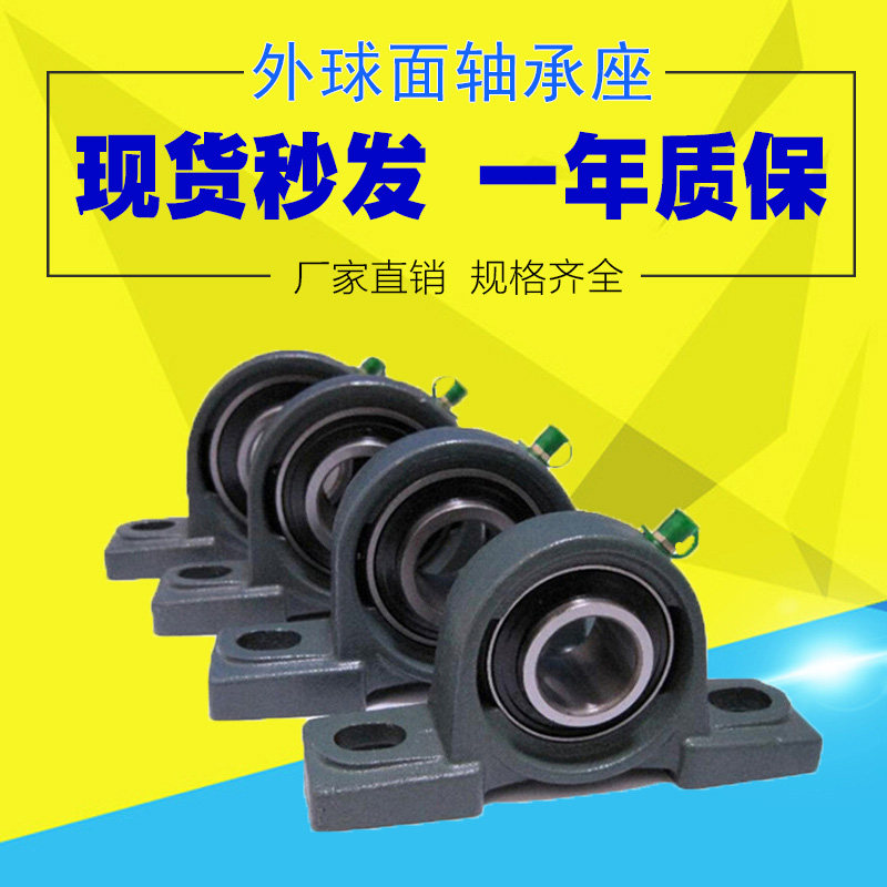 External ball face with seat UCP201 UCP201 UCP202 UCP202 UCP204 UCP205 UCP205 UCP206 UCP206-Taobao