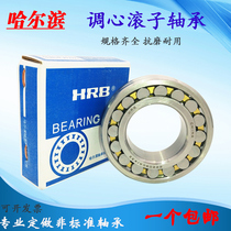 Harbin HRB bearing 23015 23020 23022 23024 23026 23028 23030 23032