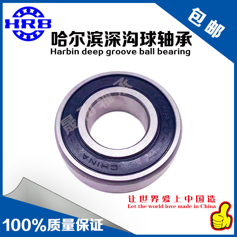 Harbin HRB 6208 6208 6209 6210 6211 6212 6213 6214 6214 6215 ZZ 2RZ