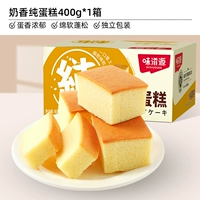 Чистый пирог со вкусом молока 400G*1 коробка