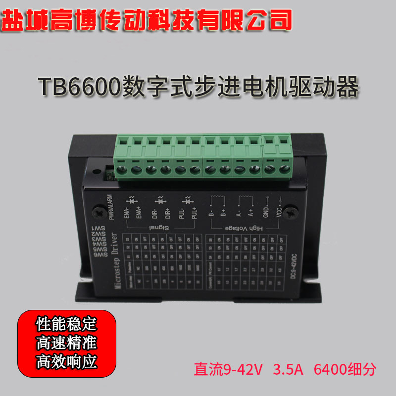 Hot sale stepper motor driver TB6600 42 57 two phase driver upgrade version 42V DC
