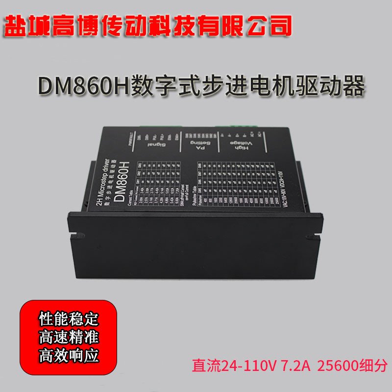 DM860H DSP digital 57 86 stepper motor driver instead of Leisai DMA860H