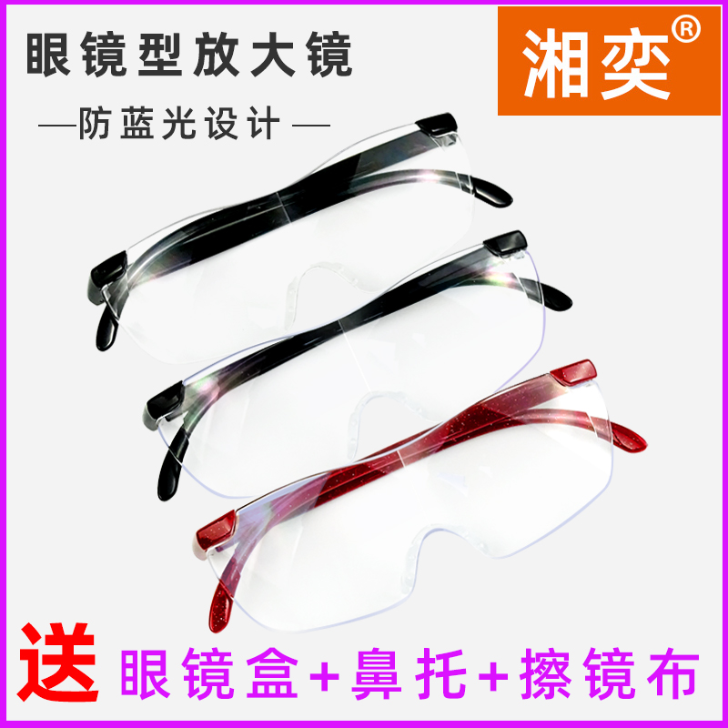 German craft glasses head-mounted 5x magnifying glass High-definition repair watch reading mobile phone maintenance for the elderly reading expansion mirror 30 special 60 portable 10 elderly 100 reading glasses