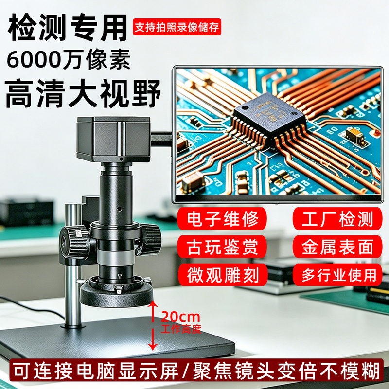 4K High-Definition Digital Repair Microscope HDMI Interface Display Vga Industrial Component Measurement Product Quality Inspection Magnifying Glass 4K High-Definition Digital Repair Microscope HDMI Interface Display Vga Industrial Component Measurement Product Quality Inspection Magnifying Glass
