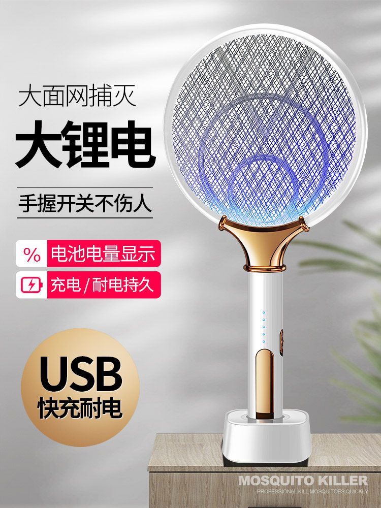 Electric mosquito swatter two-in-one super mosquito killer lamp Solar rechargeable household bedroom electric mosquito swatter anti-mosquito artifact