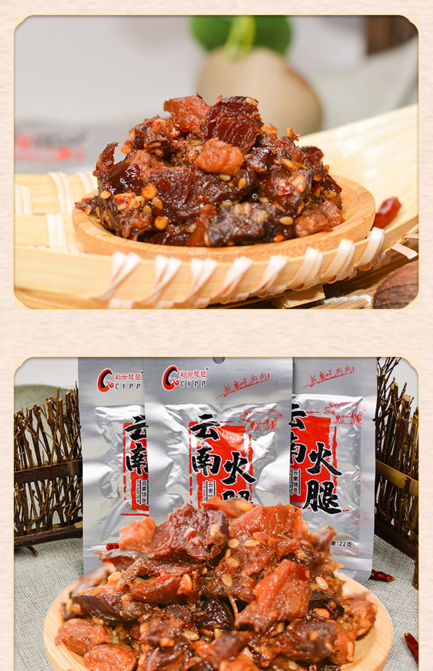 【云南特产】麻辣火腿零食休闲小吃10袋