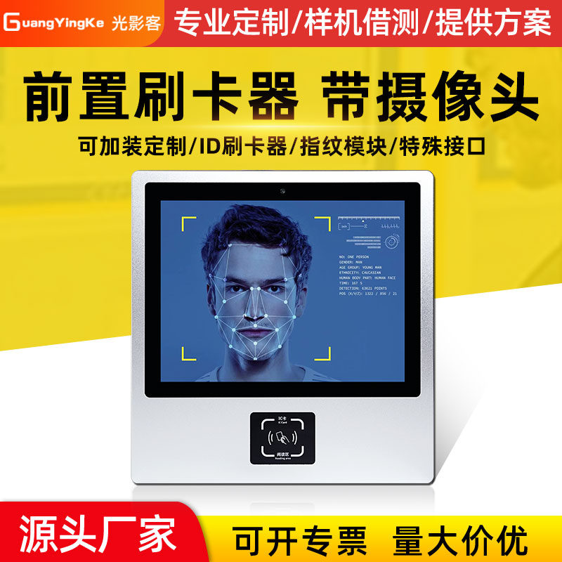 15 17 inch credit card type touch screen all-in-one machine industrial capacitor pure flat touch self-service query terminal ICID