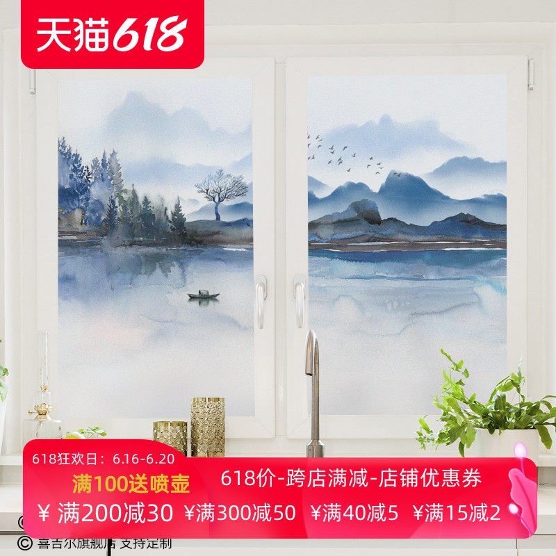 Bedroom window glass sticker sunshade sunscreen peeping bathroom window sticker Chinese landscape painting