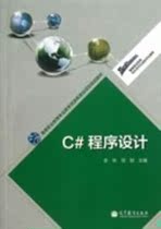 Used C# program design Li Lin Higher Education Press