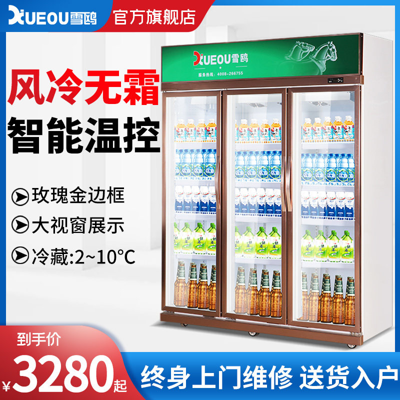 Snow gull air-cooled beverage cabinet vertical refrigerated display cabinet commercial aluminum alloy sliding door freezer milk fruit fresh-keeping Cabinet