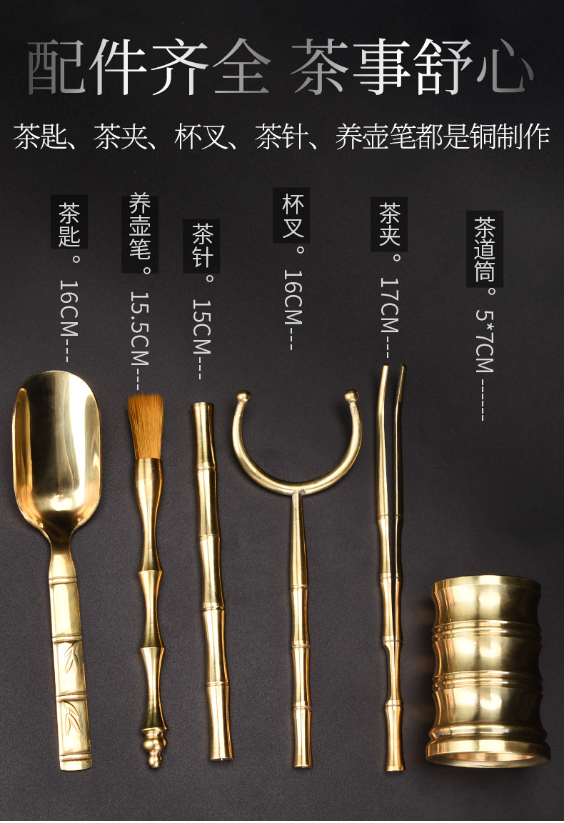 Copper tea six gentleman 's suit Chinese take teaspoons ChaGa YangHuBi tea tin, kung fu tea tea accessories