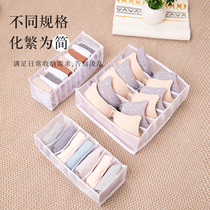 JX Underwear containing box Underpants Socks Drawer-separated lattices Home Bra God Instrumental Women Wardrobe Finishing