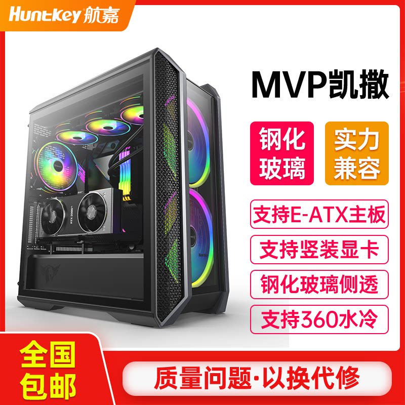 Navigator MVP Caesar computer case Desktop Host shell ATX full tower minimalist anti-dust backline E-ATX large host shell