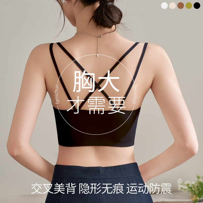 Sexy Cross-Back Bra Without Underwire, Invisible and Seamless, Can Be Worn Outside, Vest-Style Sports Bra for Women, Thin Summer Style