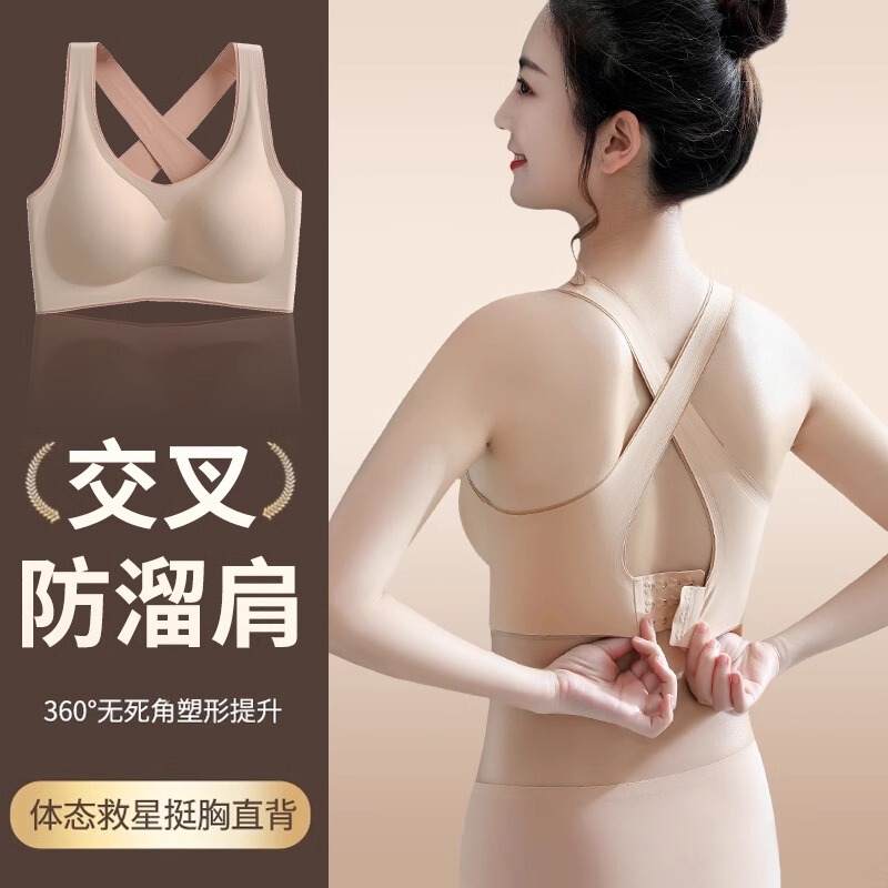 Japanese Cross-Back Bra for Women with Large Busts, Minimizing and Gathering Side Breasts, Vest-Style, Thin, Seamless Sports Bra