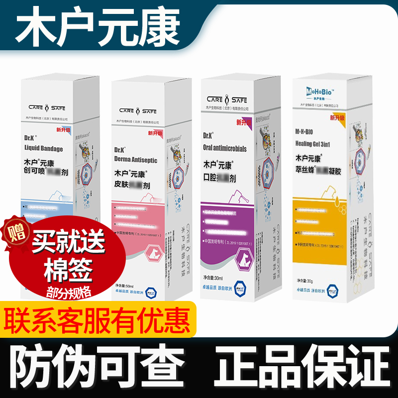 Official Genuine Muto Genkou Skin Spray for Pets, Oral Spray for Cats and Dogs, Guaiacan Spray with Propolis