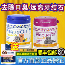 Boledan tooth cleaning powder 40g cat and dog teeth cleaning remove bad breath tartar cleaning teeth oral cleaning teeth cleaning