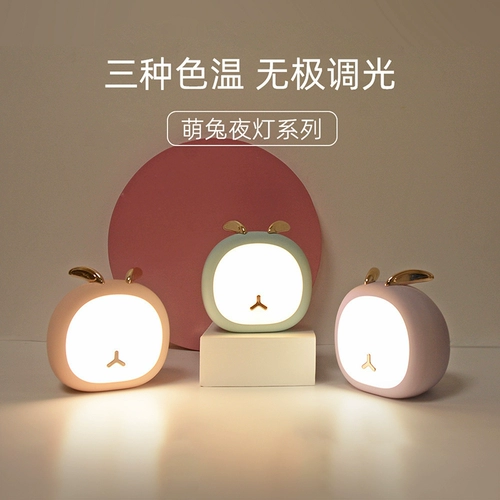 Creative Meng Pet Pet Little Night Lantern Lighting Bunny No Extreme Light Touch