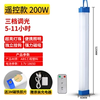 Дистанционное управление заряжая 200 Вт белый свет 7200 утра (Liang 5-11 часов)