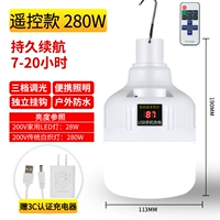 Gao fushuai [цифровой пульт дистанционного управления] 280 Вт