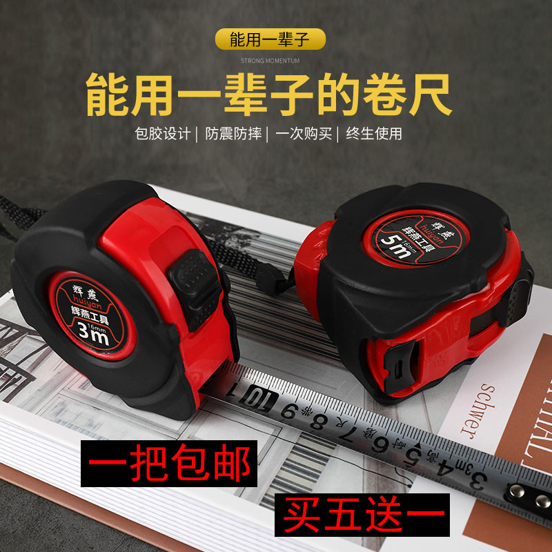 Huiyan steel ruler 5 meter waterproof stainless steel coil size 10 meter 7 5m 3 m anti - wreck rubber thicks woodworking box ruler