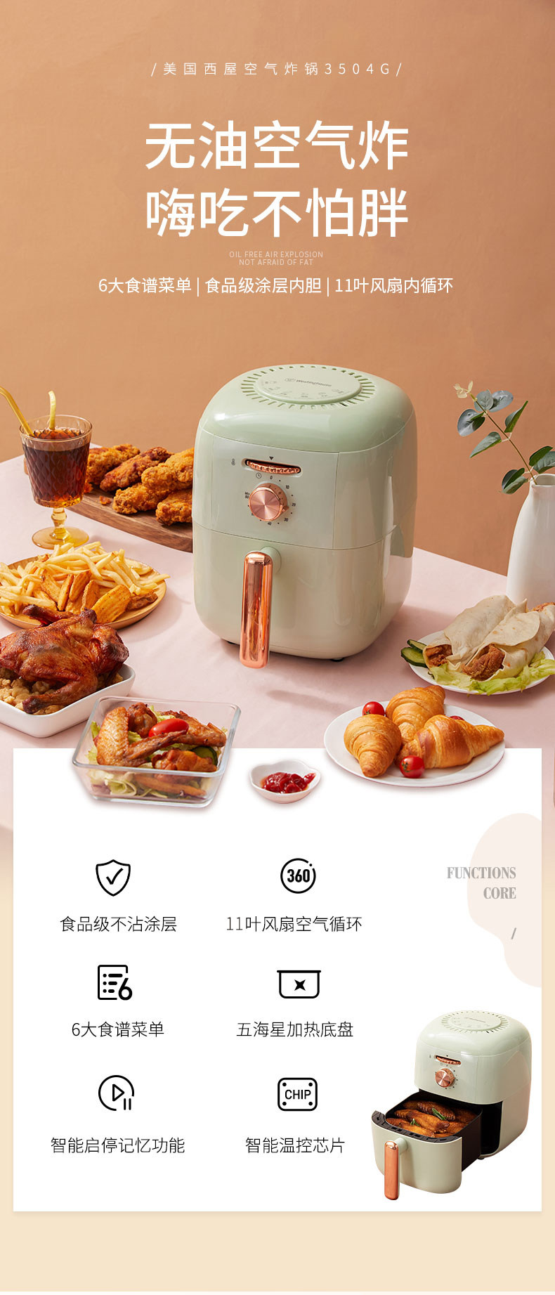 Westinghouse 西屋 LZ3504G 空气炸锅 3L 天猫优惠券折后￥299包邮（￥689-390）