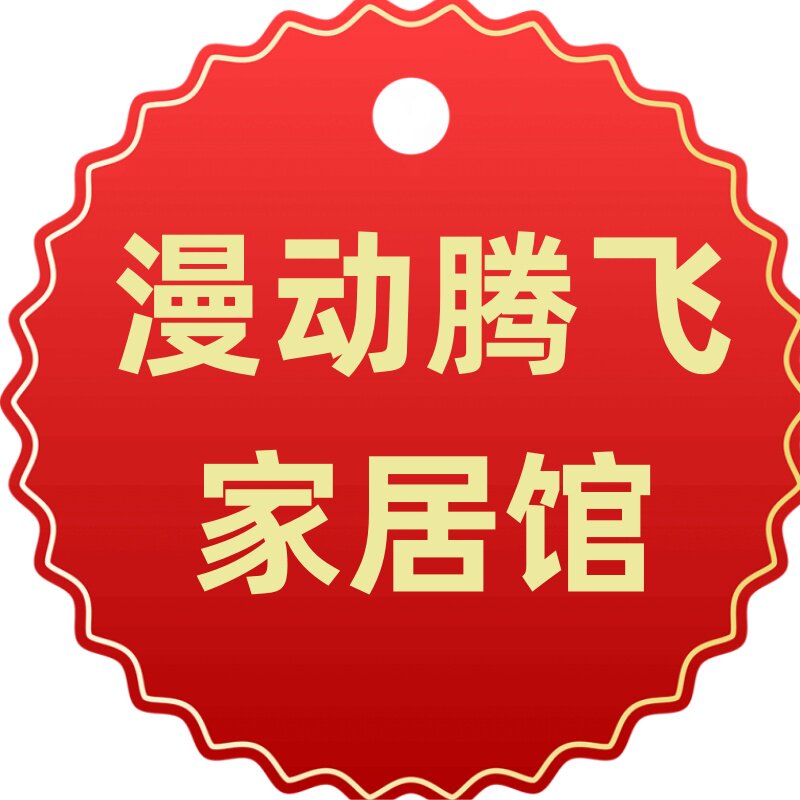 漫动腾飞家居馆的LOGO