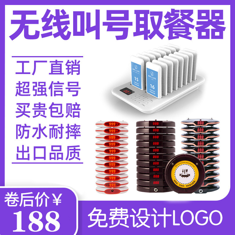 Yuyue wireless meal picker vibrating trumpet commercial catering to take the menu brand KFC disc calling machine Western restaurant frisbee meal caller spicy hot and other positions queuing up to call the artifact