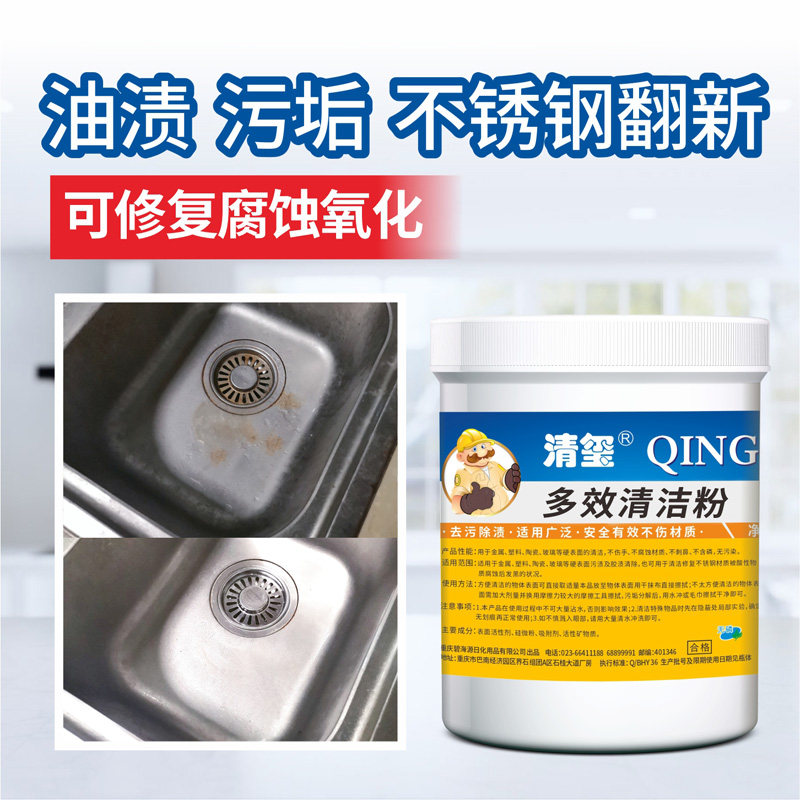 Stainless steel oxidation cleaning powder Oxalate Corrosive Hair Black Repair Powder to Paint Glue Marks Multi Efficient Cleaning Without Injury Material