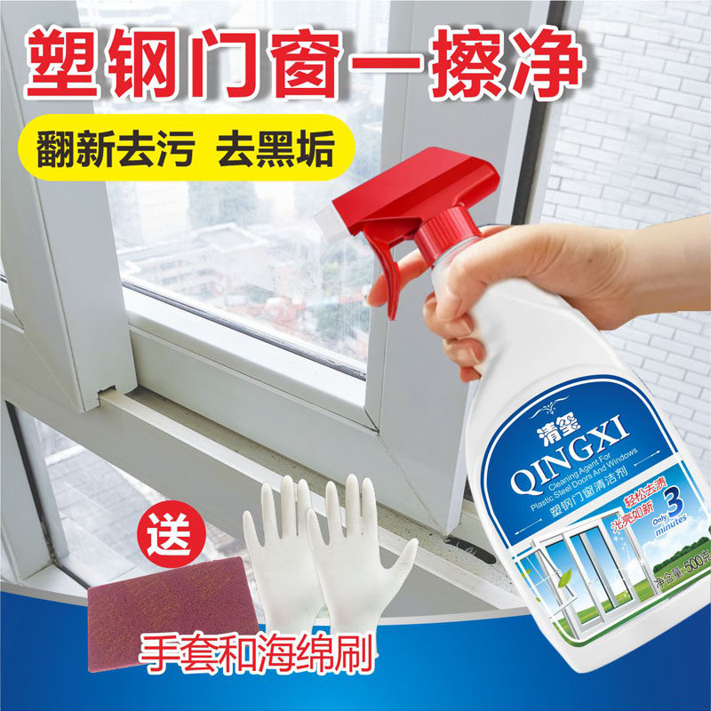 Cleaning glass window frame refurbished open cleaning power to clean the cleaning artifact
