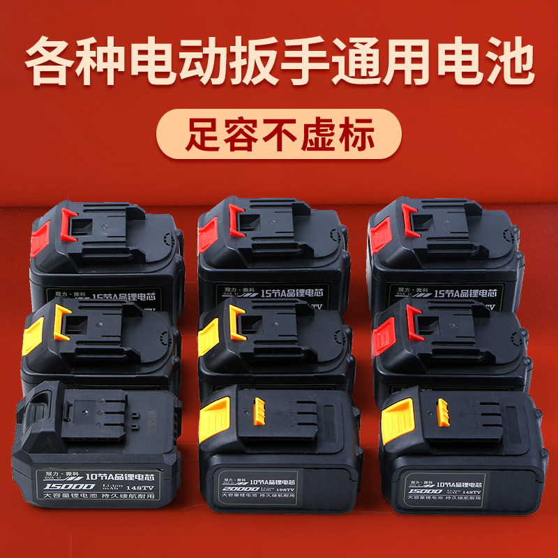 (Quality optimization) Brushless electric wrench lithium battery universal charger holder worker Makita model large capacity