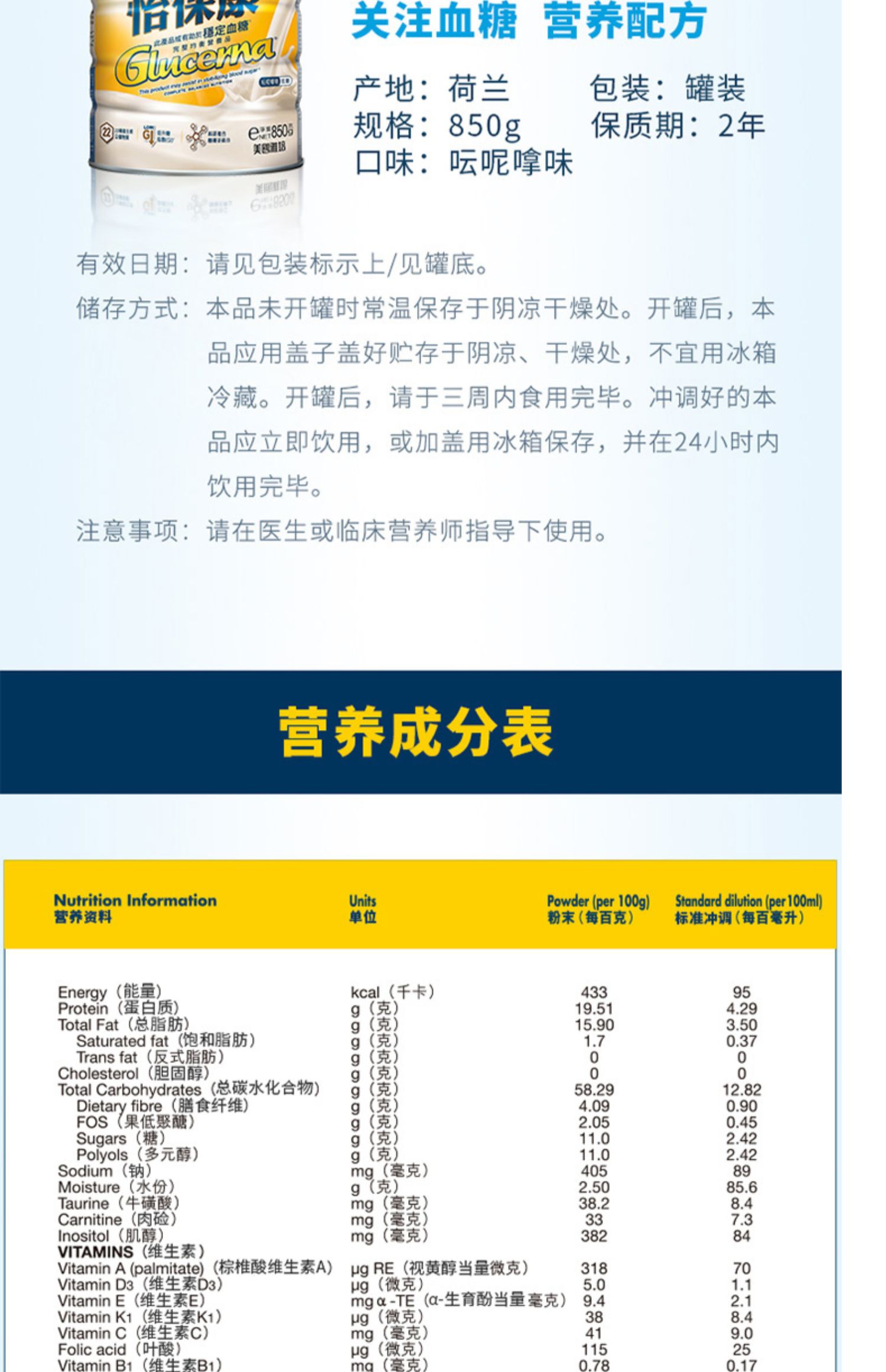 雅培怡保康成人营养品香草味850g*2瓶