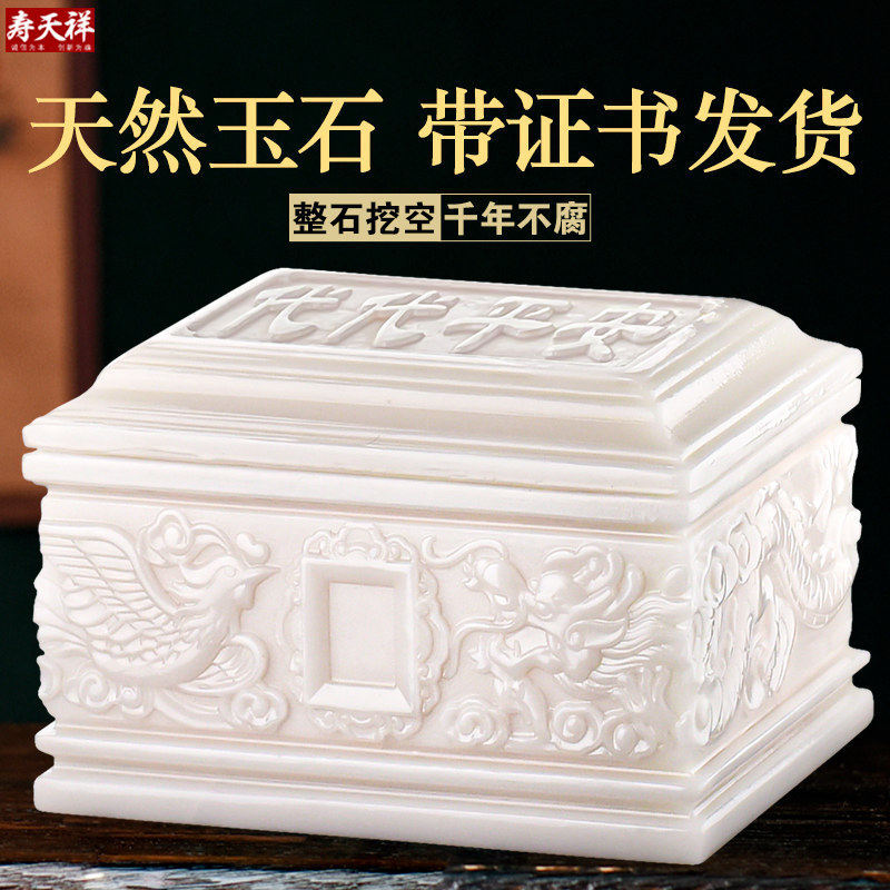 Coffin, Funeral Supplies, White Marble, Men and Women, Elderly, Grave Relocation, Jade, Marble, Gray Bone Box, Grave Moving Supplies, Burial Urn Coffin, Funeral Supplies, White Marble, Men and Women, Elderly, Grave Relocation, Jade, Marble, Gray Bone Box, Grave Moving Supplies, Burial Urn