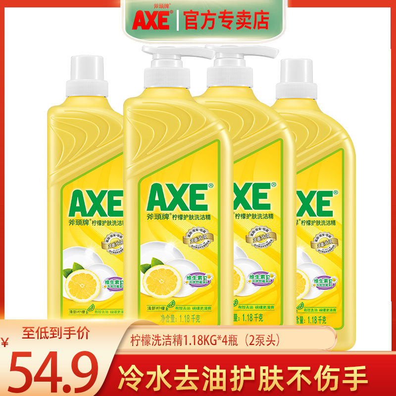 Axe Brands Axe Lemon VE Skin-care Shampoo 1 18kg Pump supplements 4 bottles of fruit and vegetables available Home clothes Home